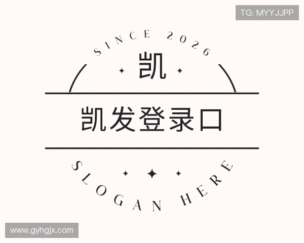关于凯发登录口